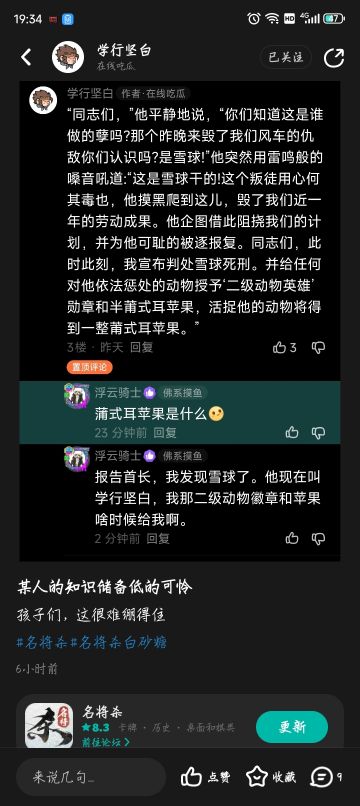 你的好友浮云骑士向你发起辩论邀请