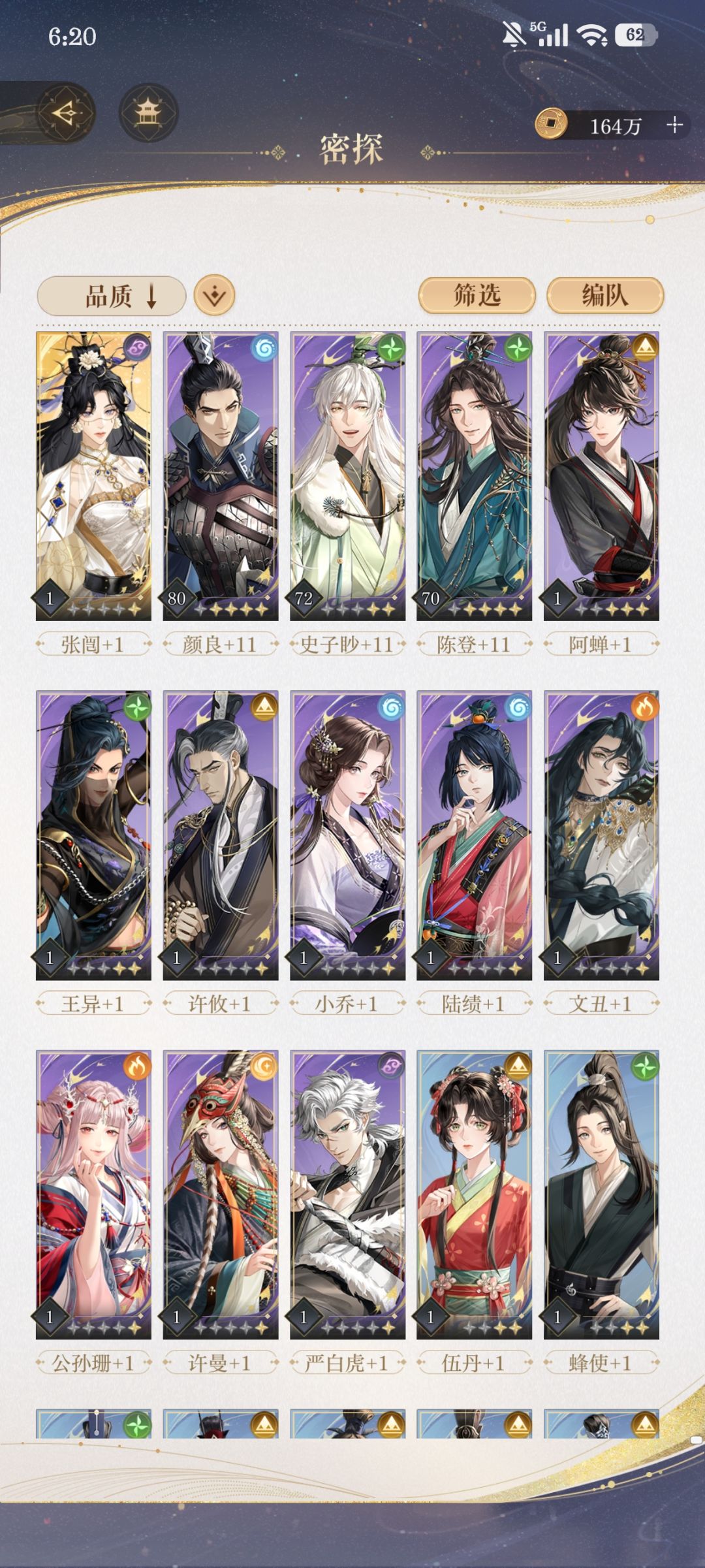 求配队!T_T 2