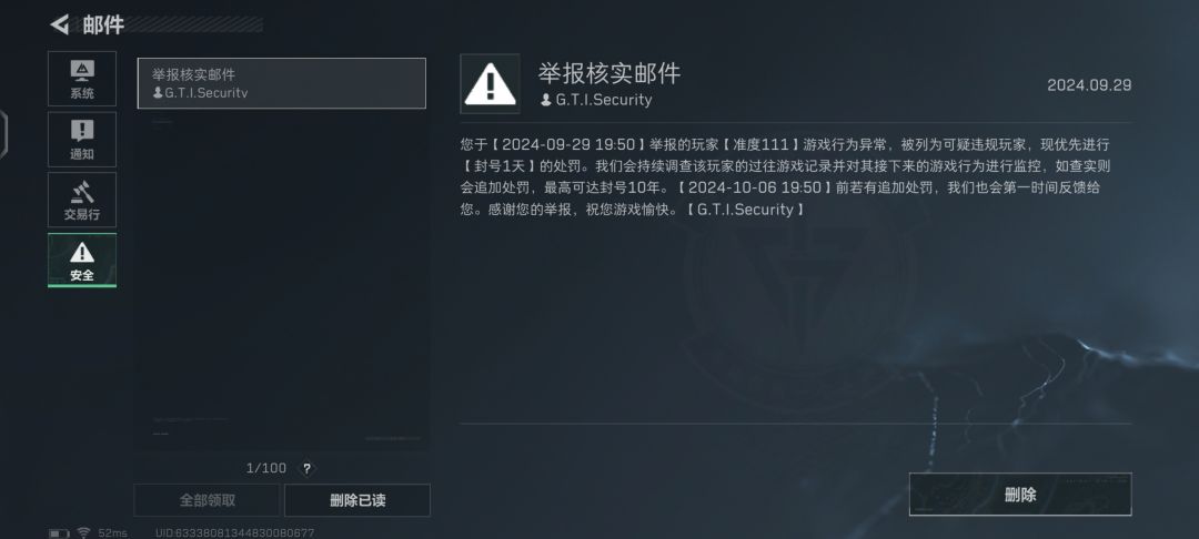无敌的天才少年！ 1