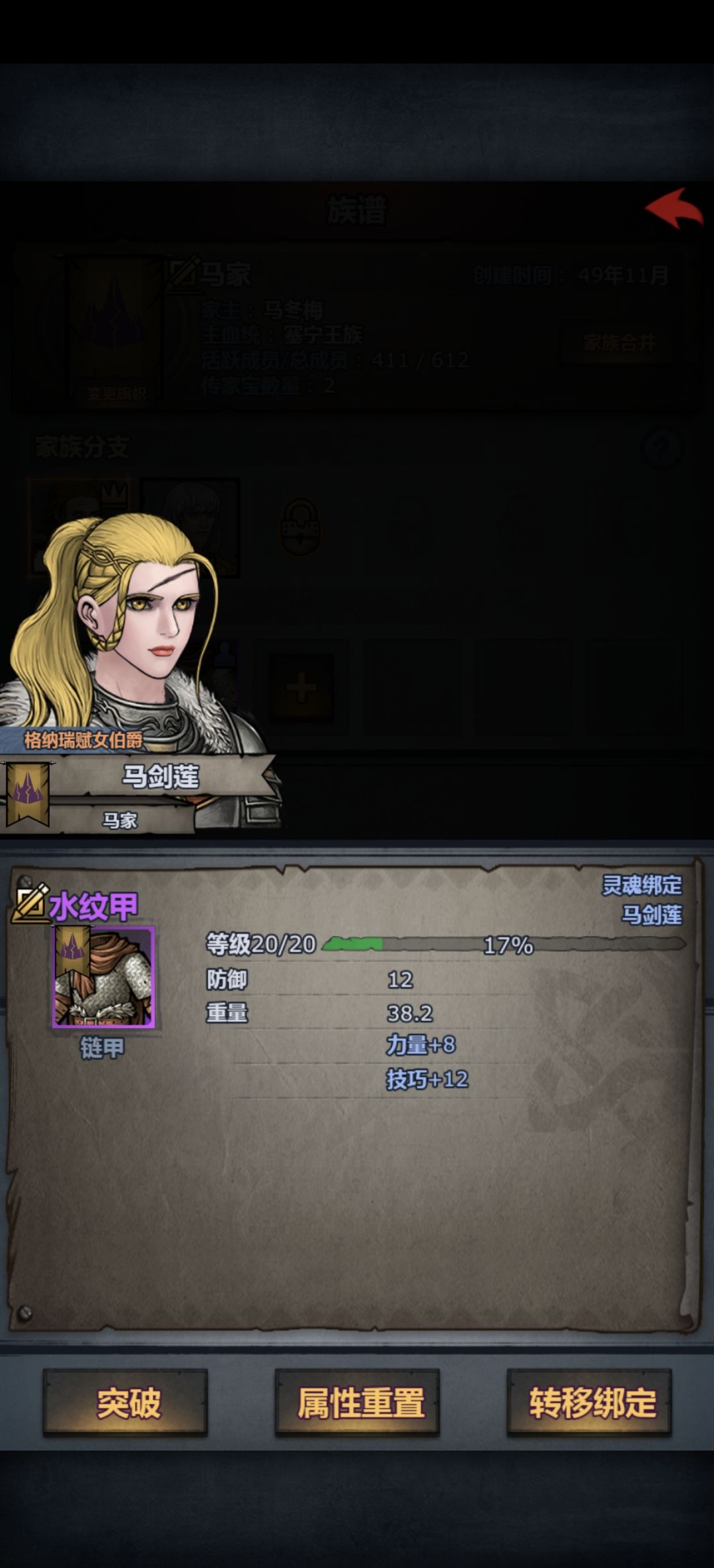 家人们,下一个传家宝做啥呢? 3