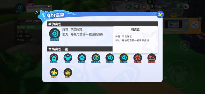 狼人杀的恶性bug截图