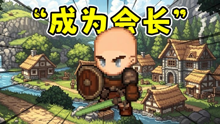 公会创世纪:模拟经营建造公会,种田挖矿打造装备!截图