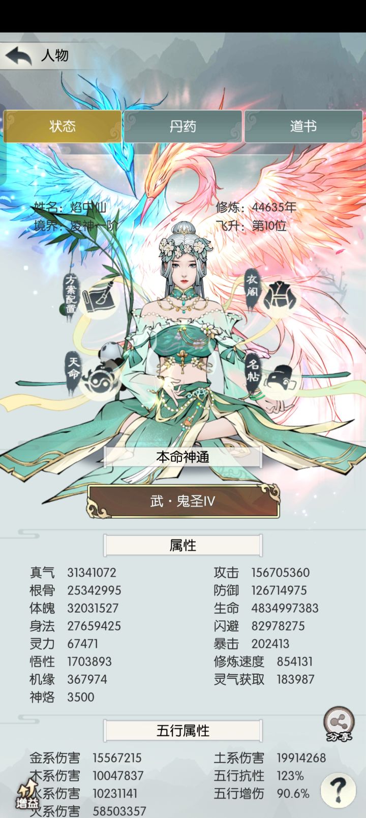 双神通关截图