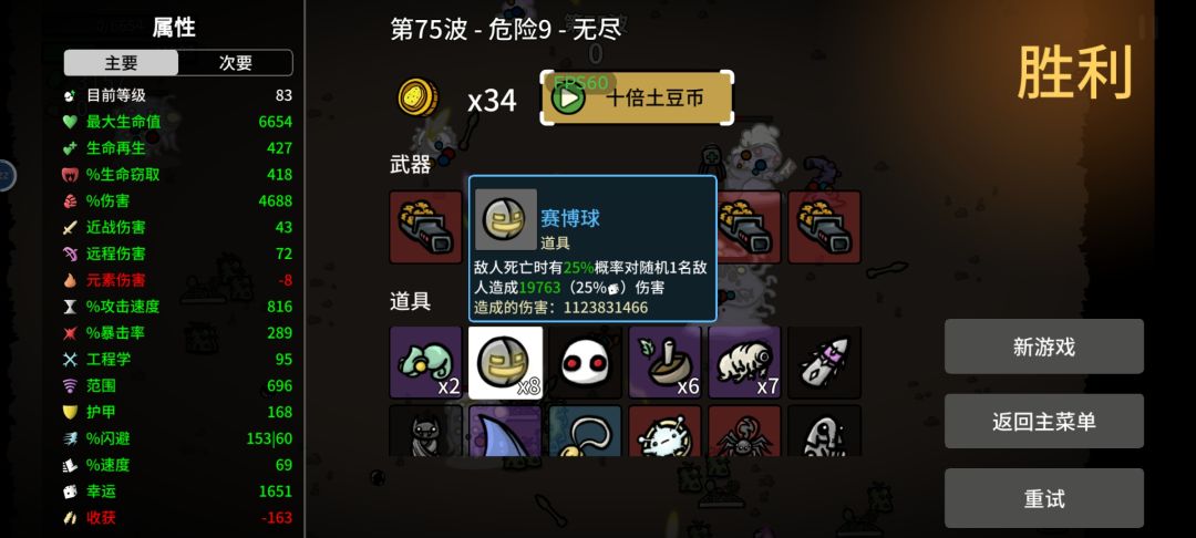 为什么你们都那么强?这是我最好的战绩了 2
