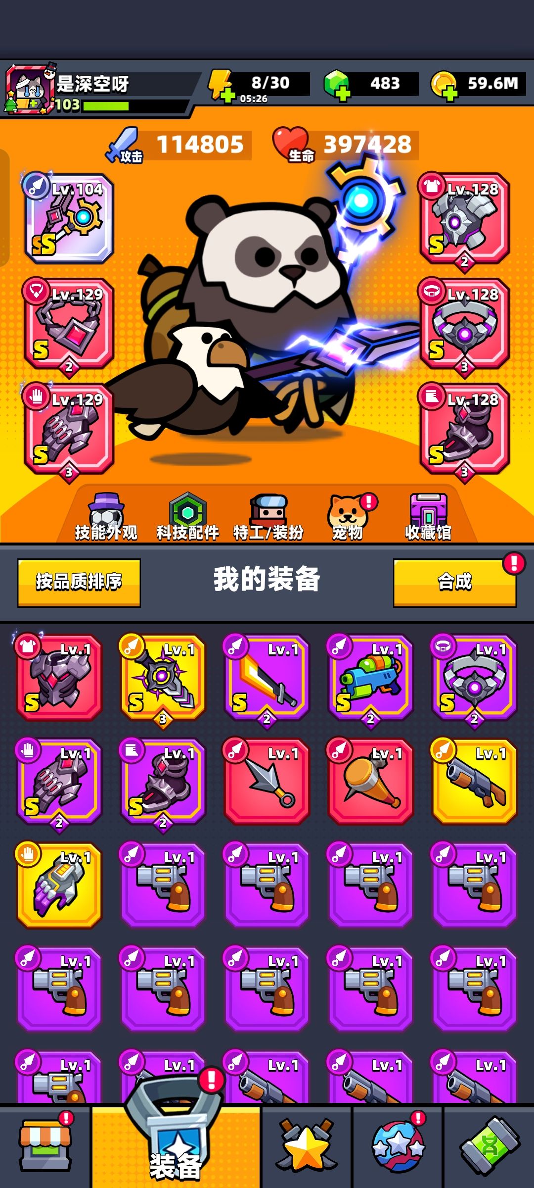 该给哪个神铸,手套神2,其他都没神铸 2
