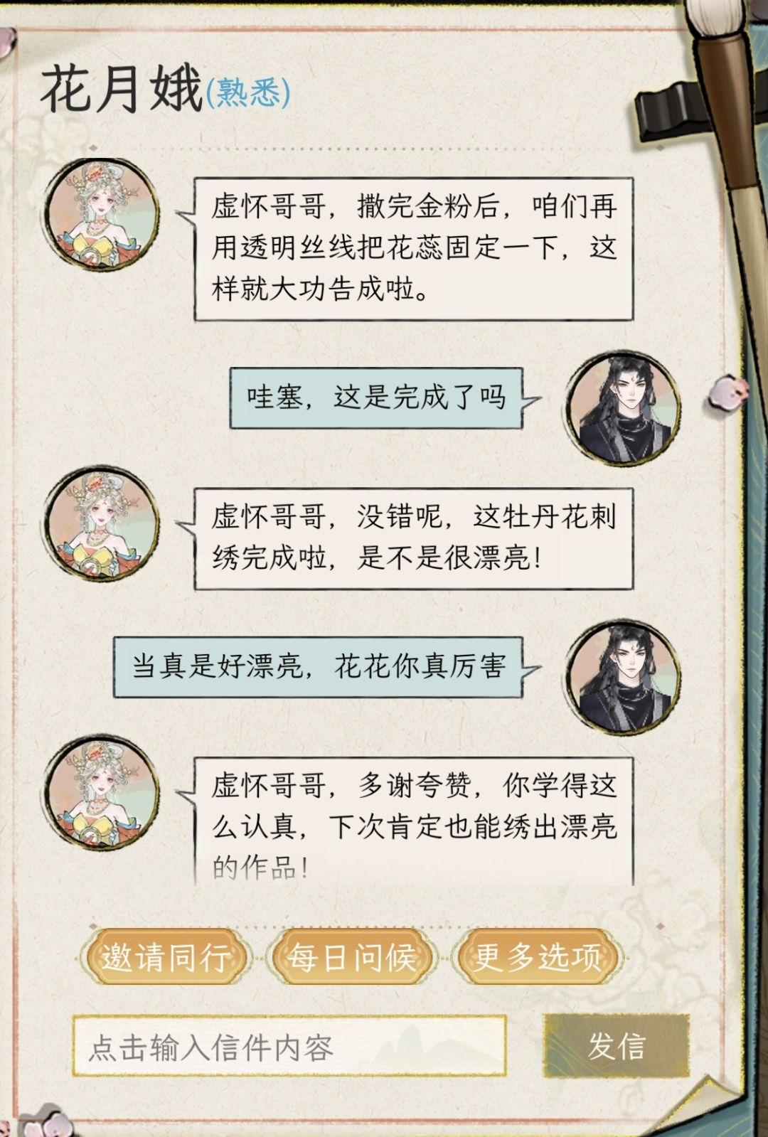 我成ai了?!不小心遇到史上最聪明npc! 11