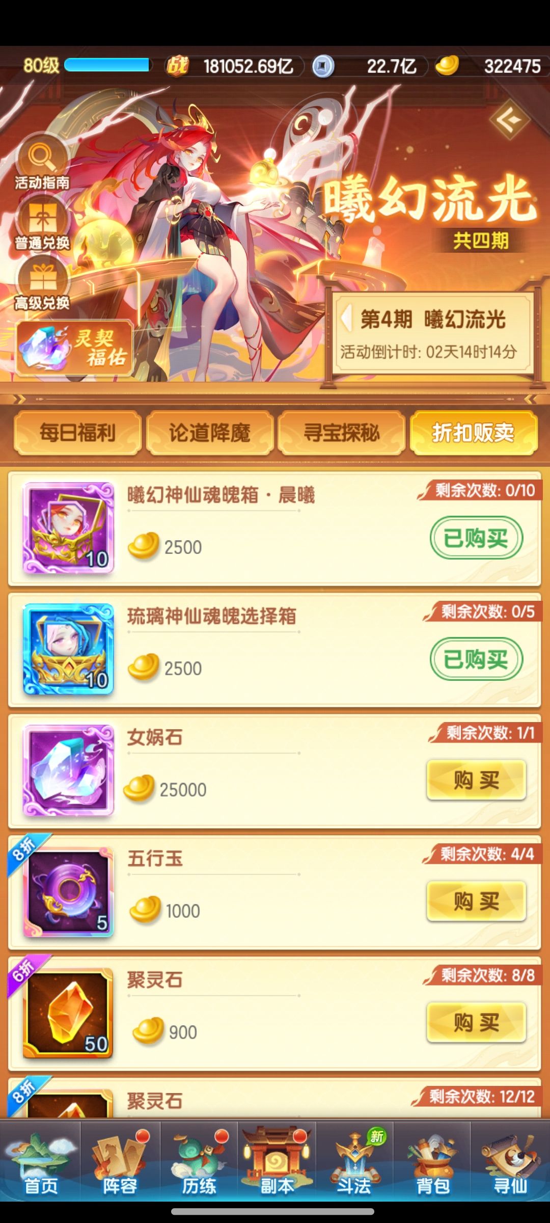 女娲石 1