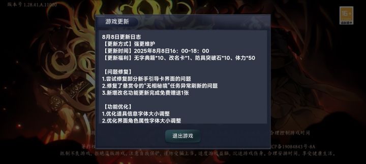 更新不了,又出 bug 了???截图