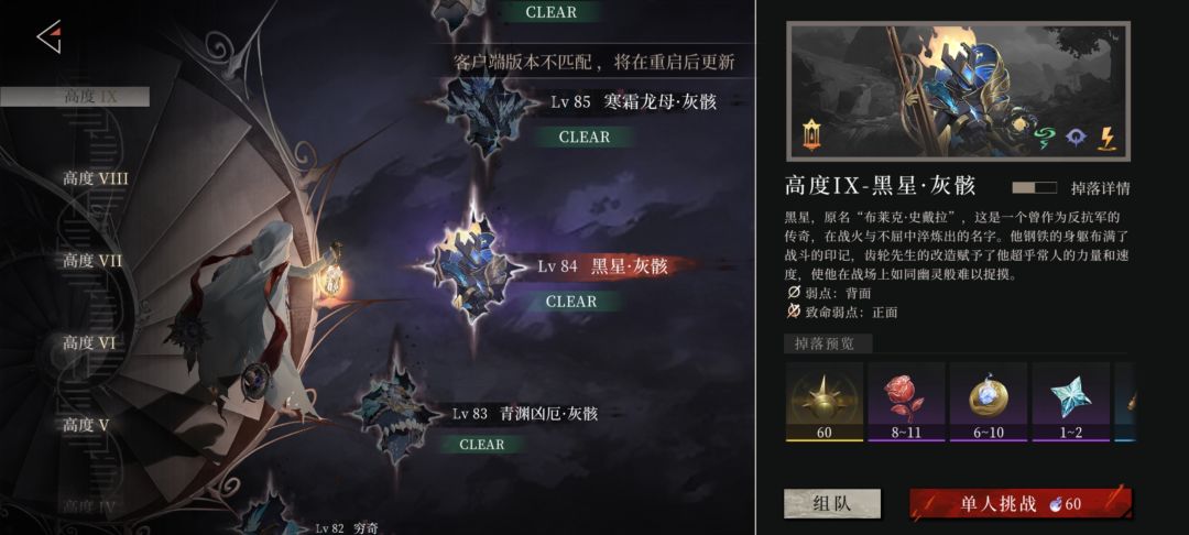进不去,体力一直没变 1