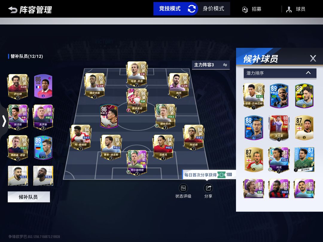 教下怎么改阵容 1