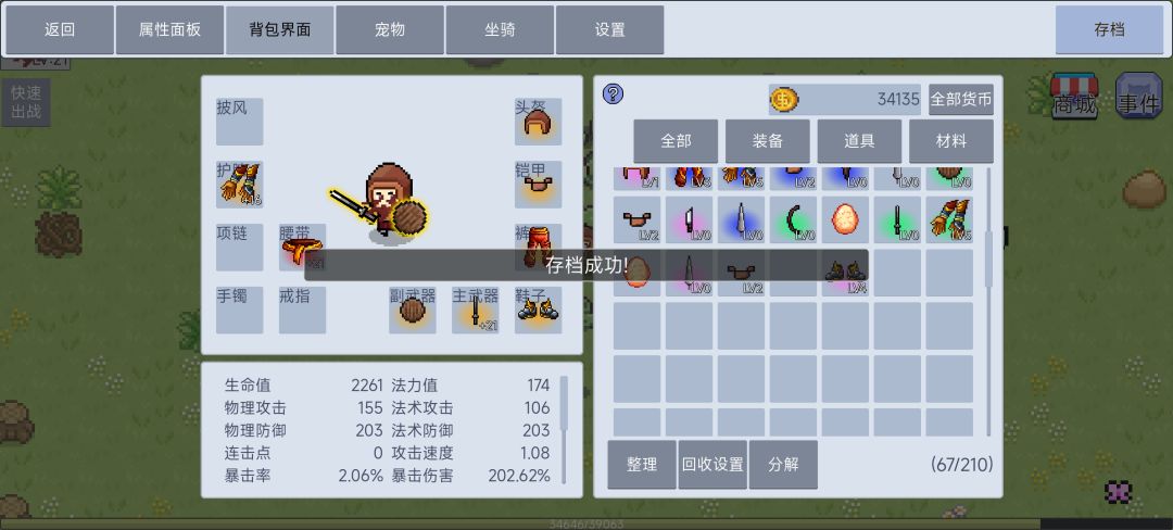 武器爆率太大, 1
