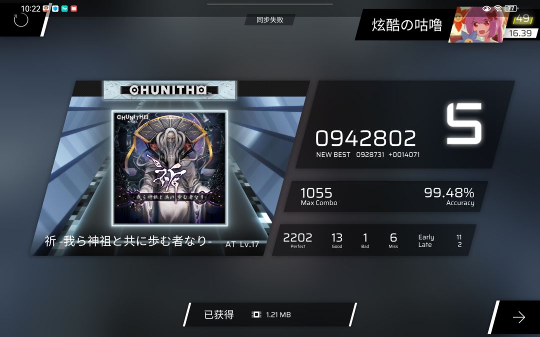 竟然渡劫失败了吗 1