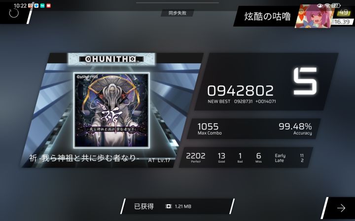 竟然渡劫失败了吗截图