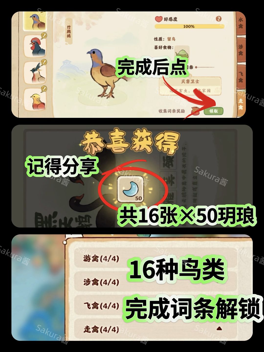 最新免费幻形秒懂攻略❤️ 3