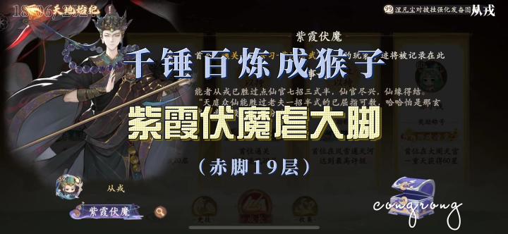 【西游笔绘西行】赤脚已过称号已拿，你还在等什么？赤脚大仙19层截图