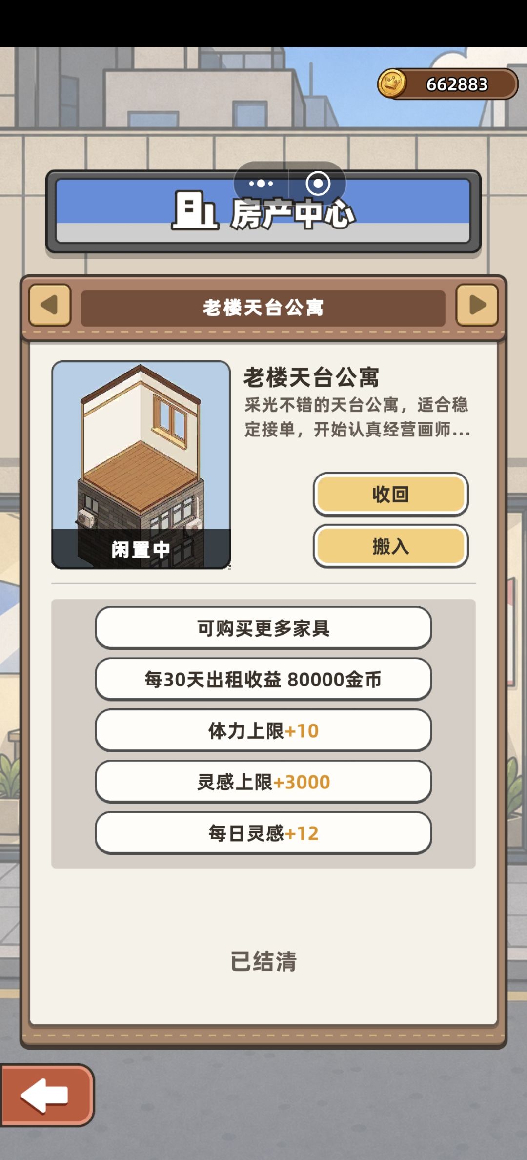 打完啦打完啦 2