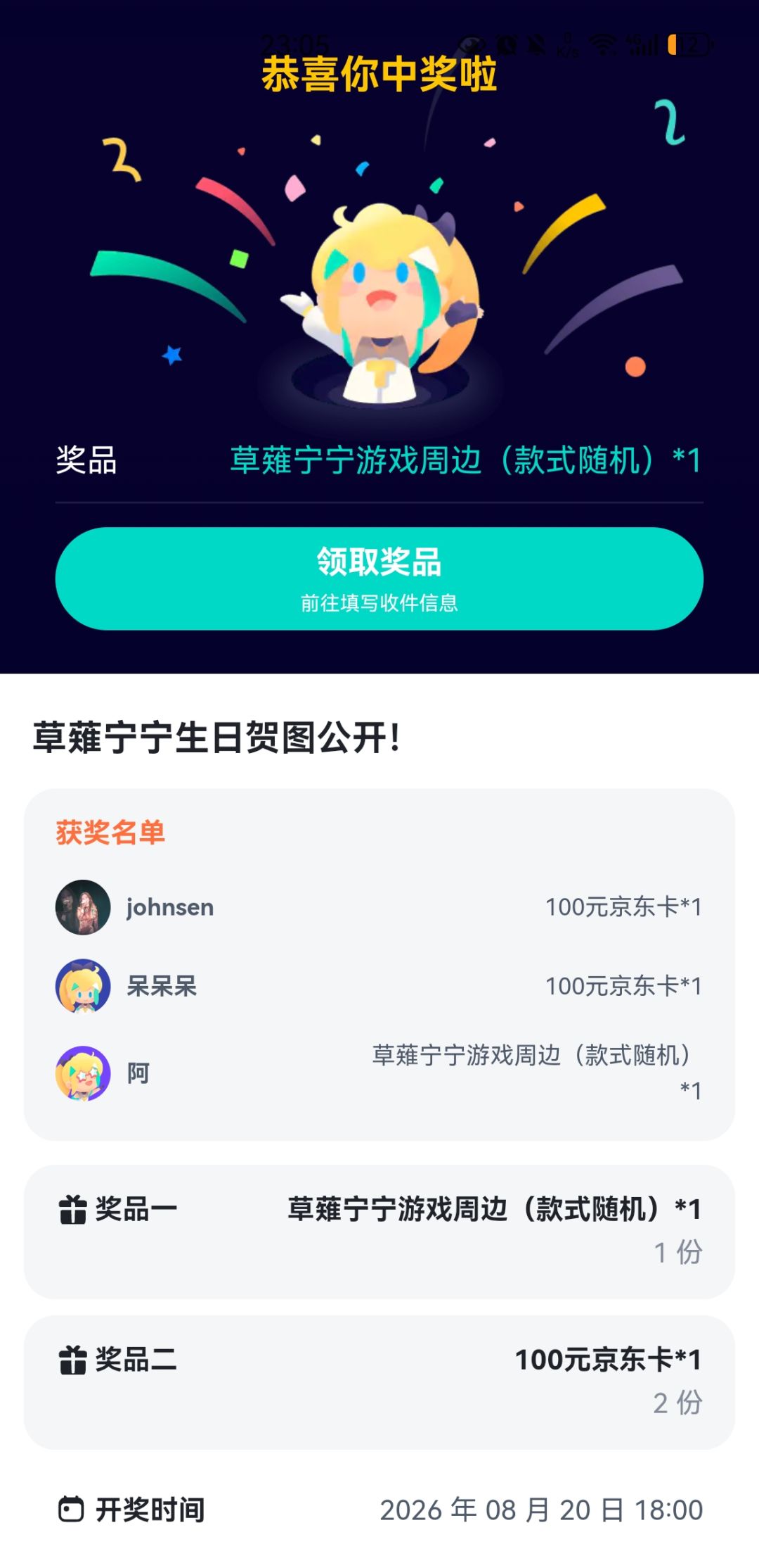 中的周边没有发货怎么办 2