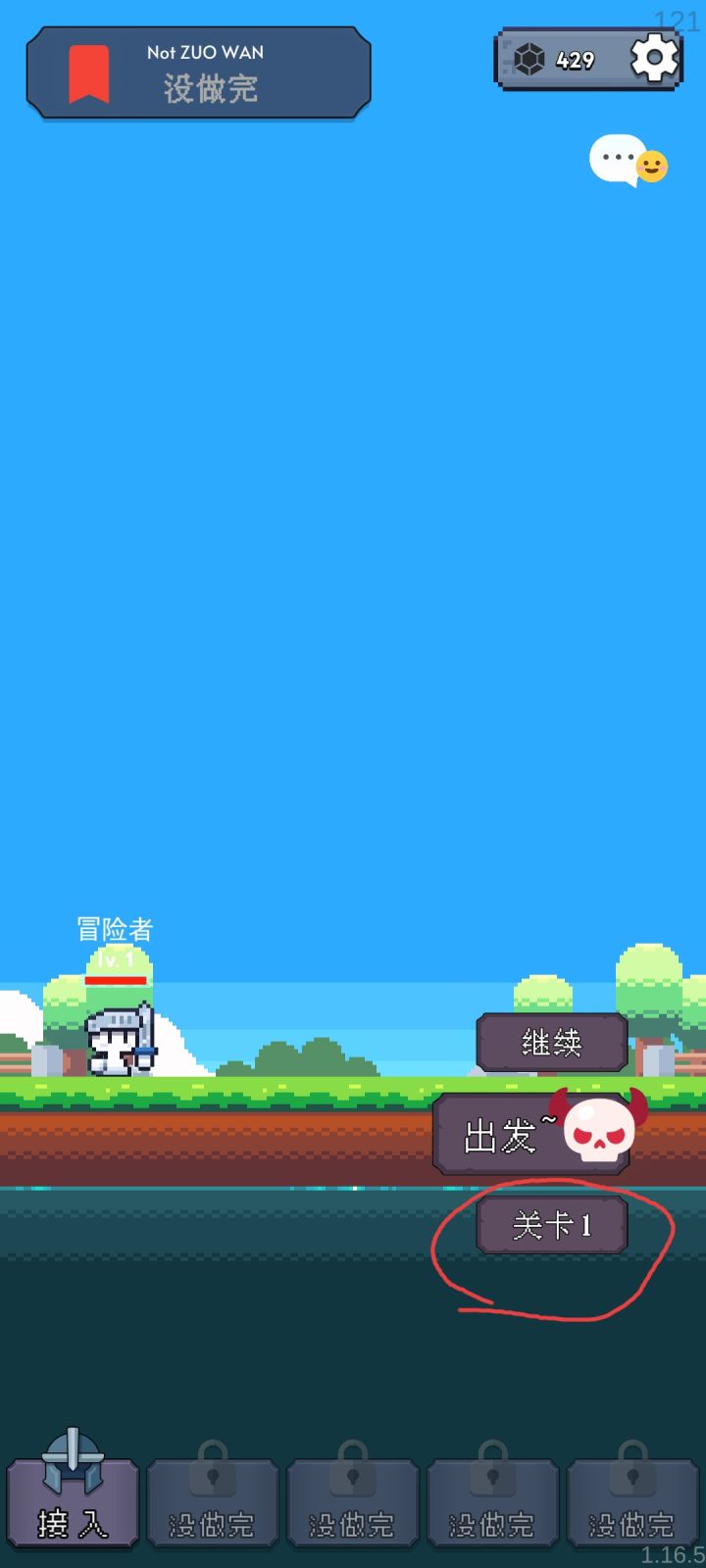是这样进无尽模式的截图