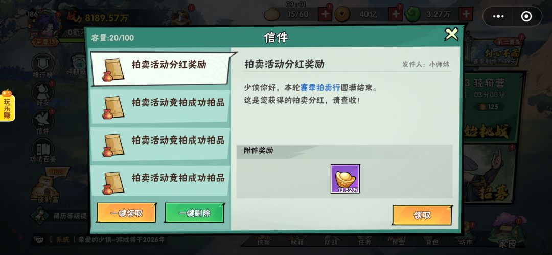选择大于努力之灵兽岛分红 2