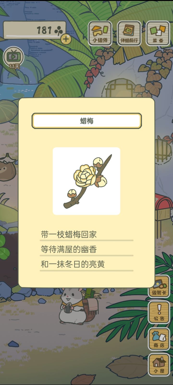 耶哦截图