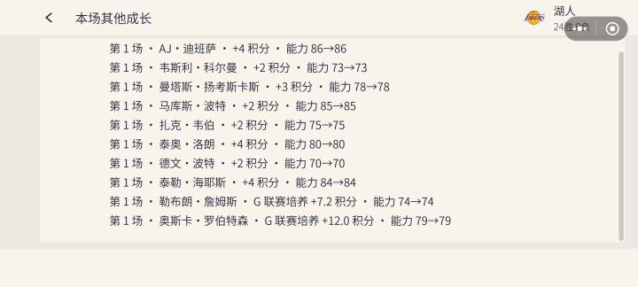 怎么去发展联盟比打正赛的培养值还高啊?截图