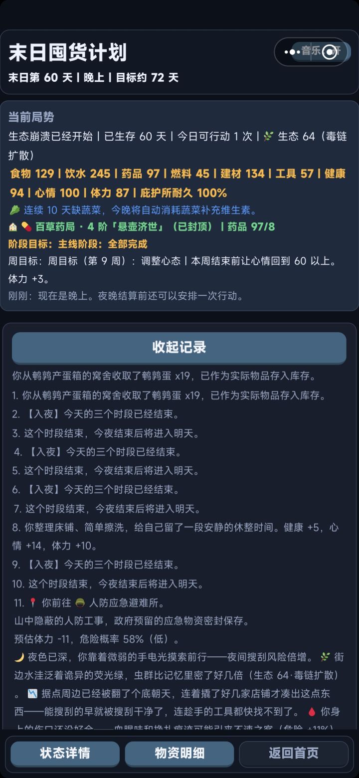 卡住了截图