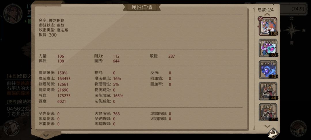 100噩梦副本 虚无大君 2