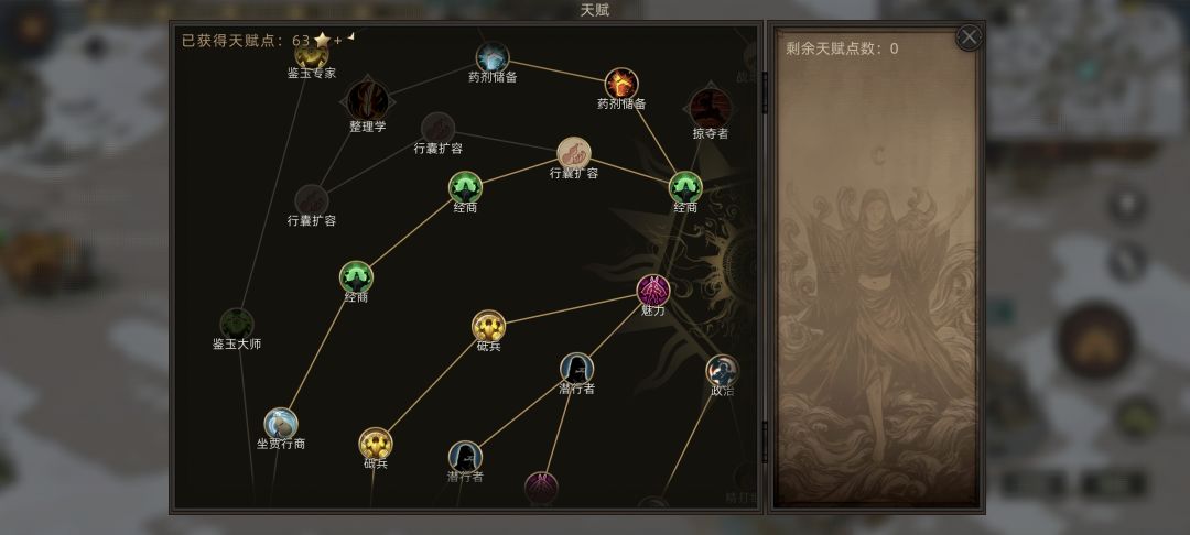 一周目攻略（天赋篇）截图