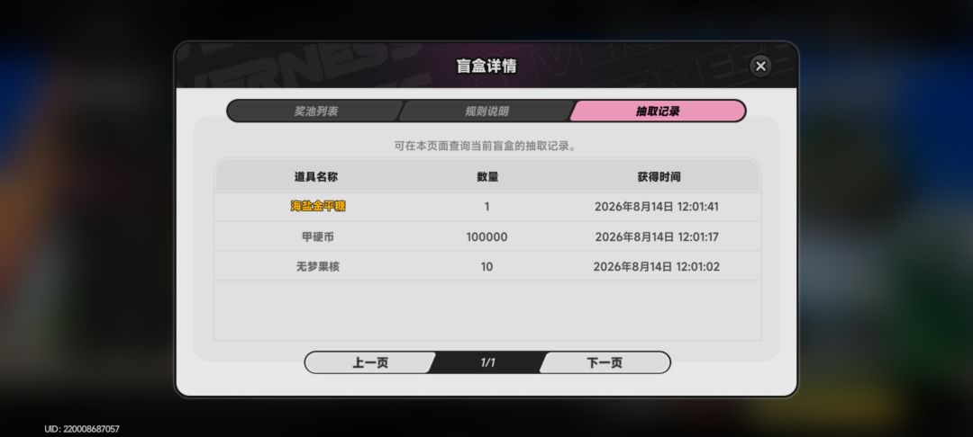 异环牛逼!!! 2