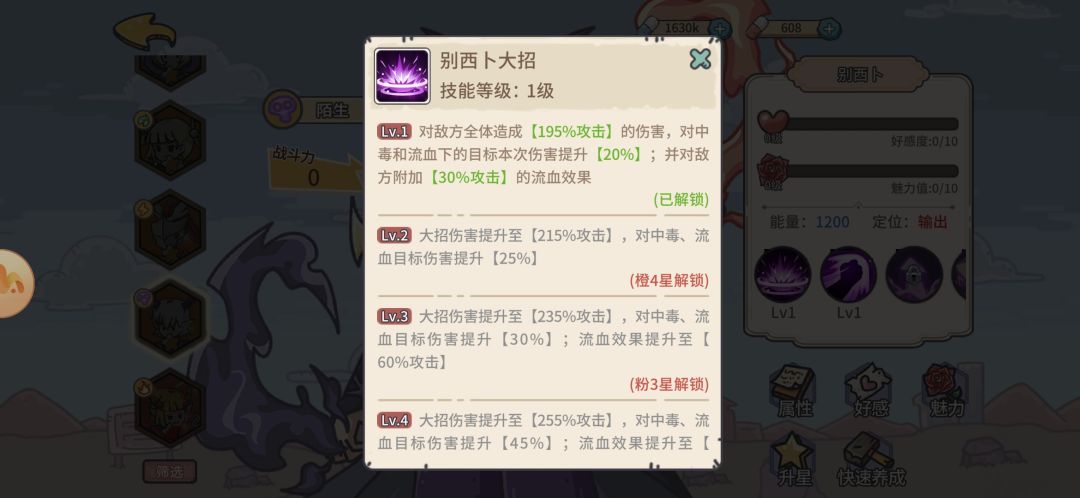 前期开荒阵容—流血瞬伤流 3