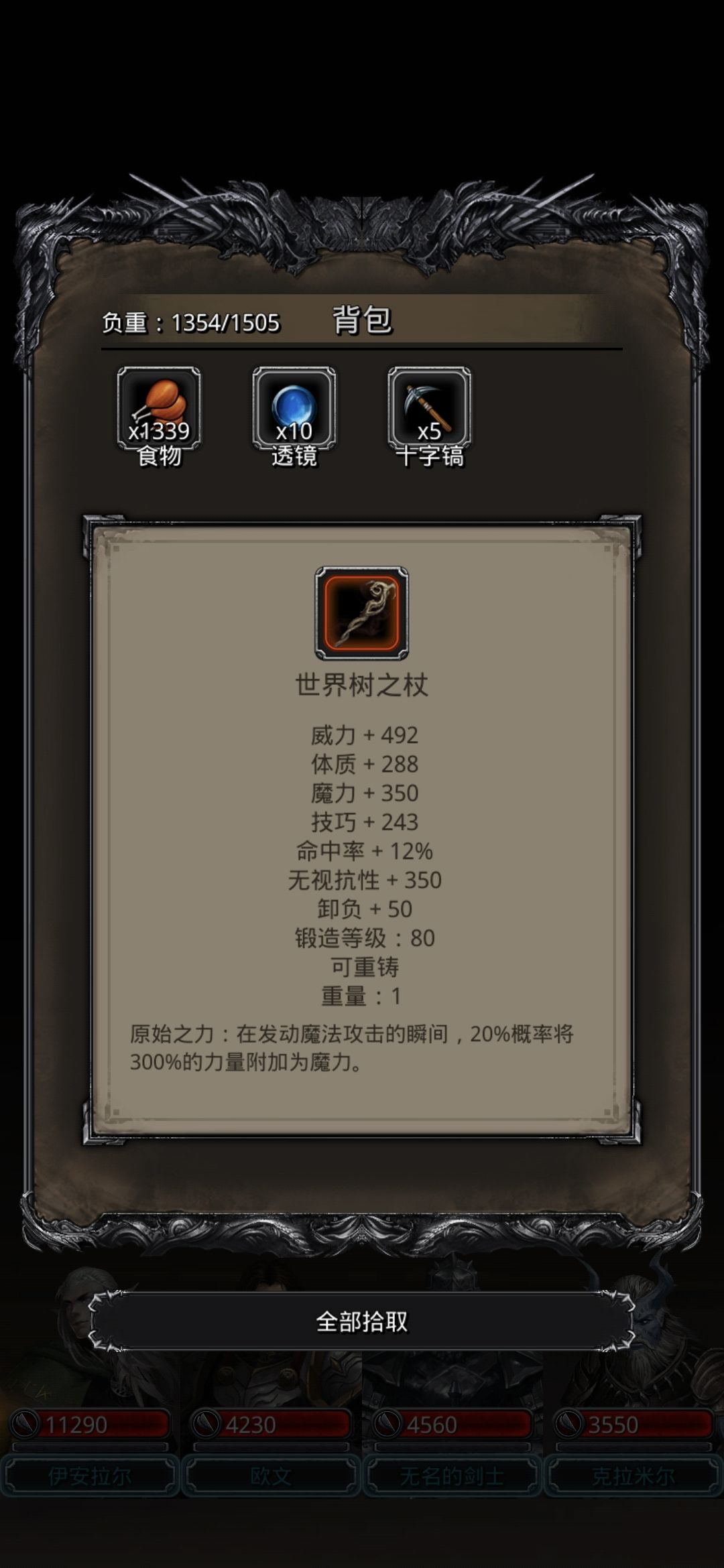 拔树成功 2