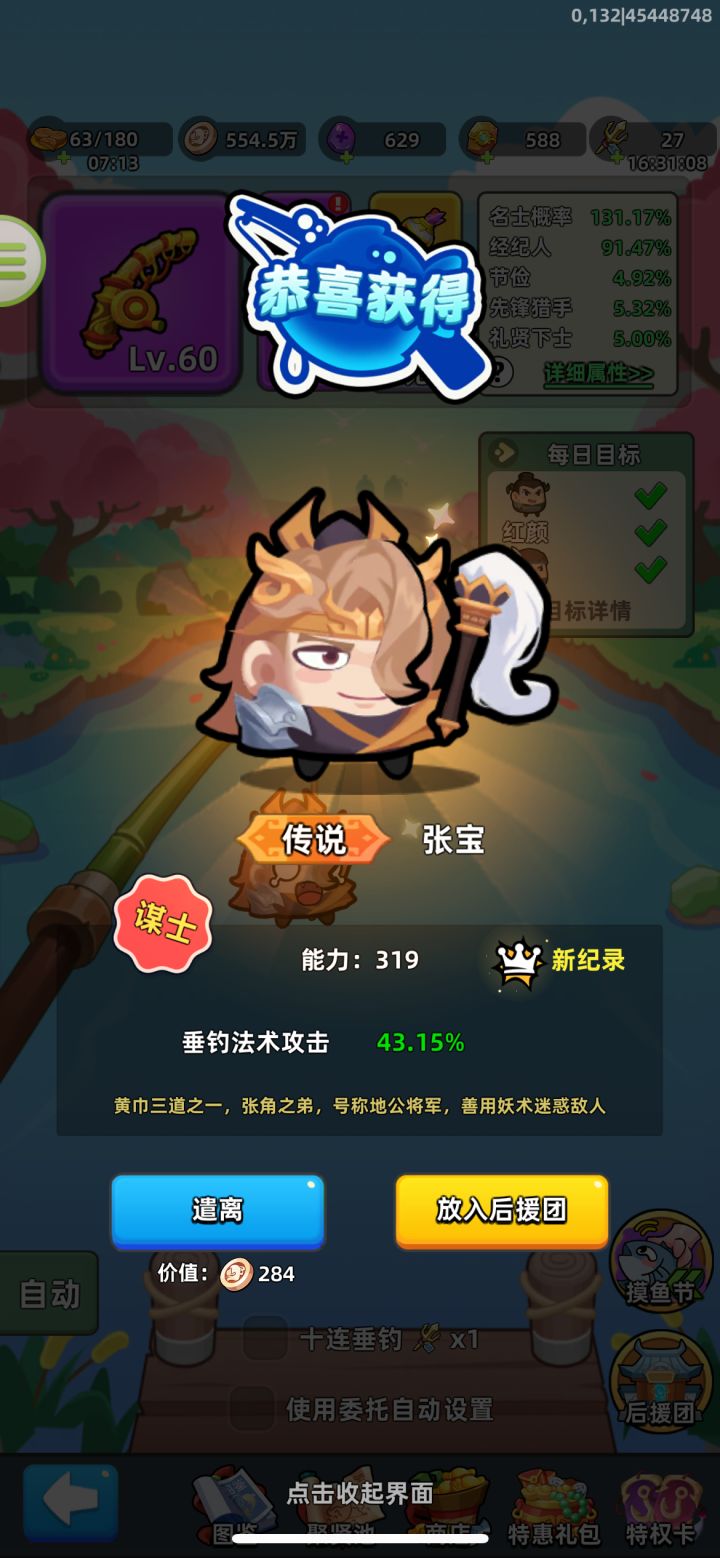 请问大佬 张宝最高公里百分比是多少?今天350油饼钓到一只! 42的 都是以前钓的截图