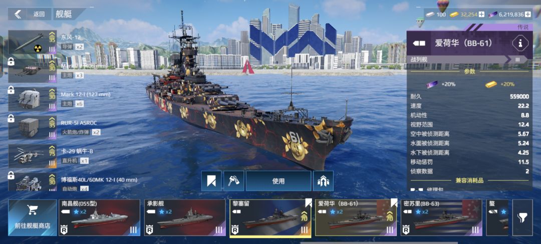 国服黎塞留和爱荷华强度对比 3