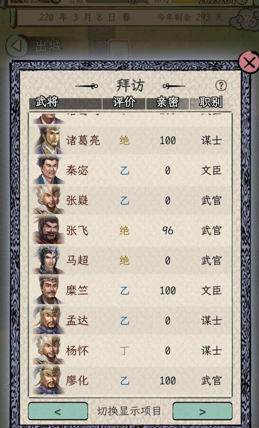 刘备赤壁之战 3