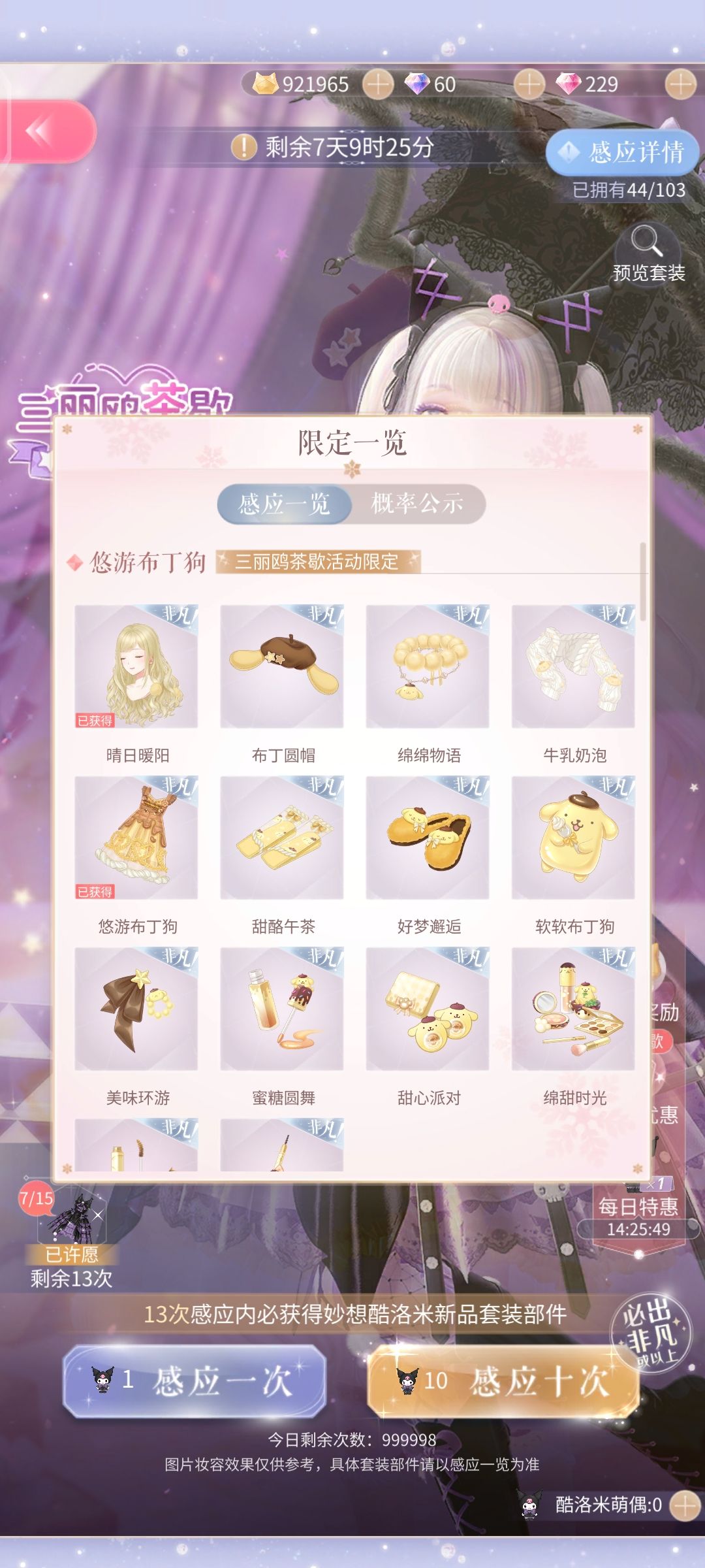 40抽两条小裙裙终于到货 3