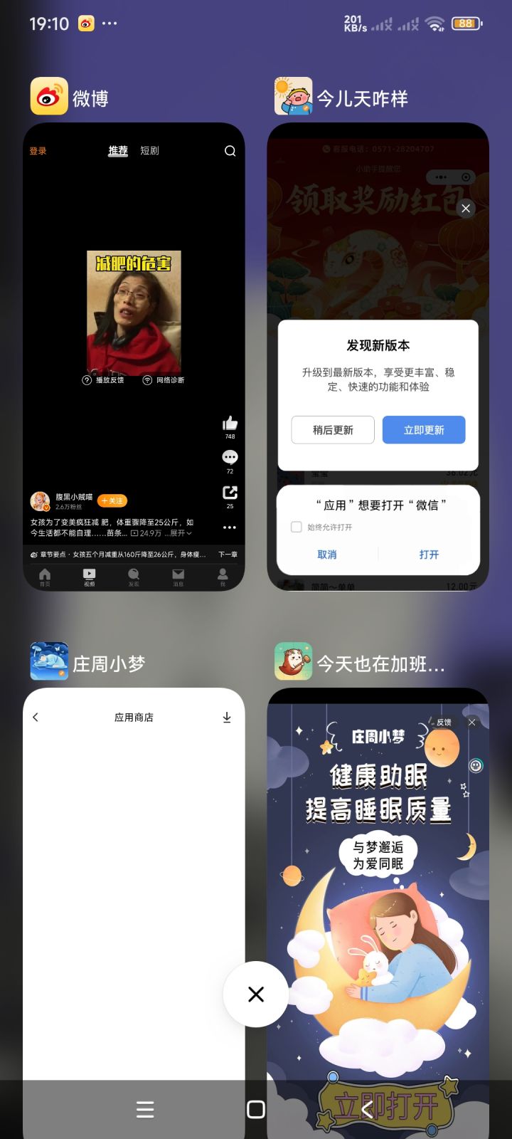 家人们不要看广告截图