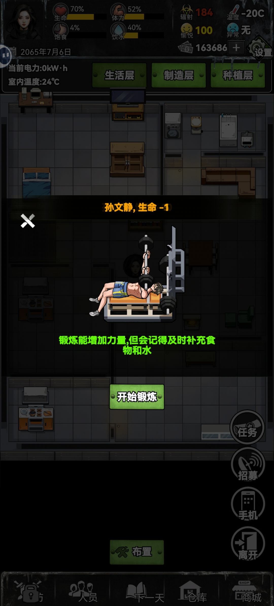 体验了两个小时,没有亮点全是缺点 1