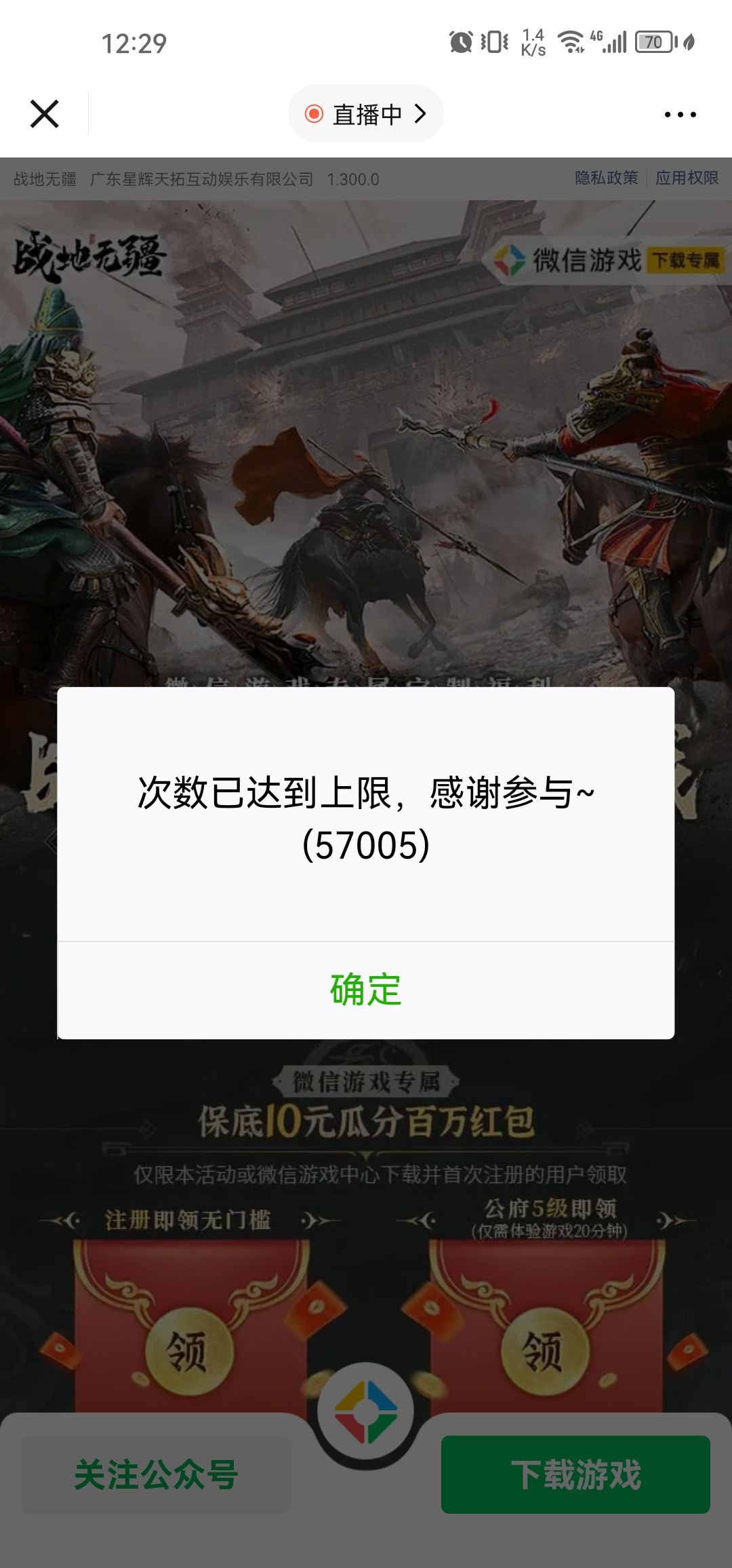 真的无语本来想搞个首冲的 2