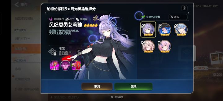 选哪个啊截图