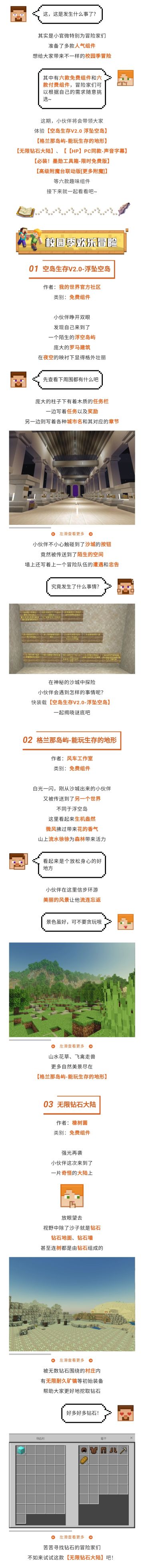 校园季免费榜&畅销榜大盘点：原来有这么多神仙组件！