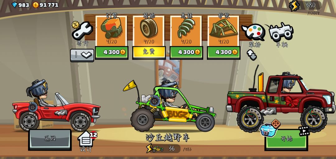 萌新升哪辆车 2