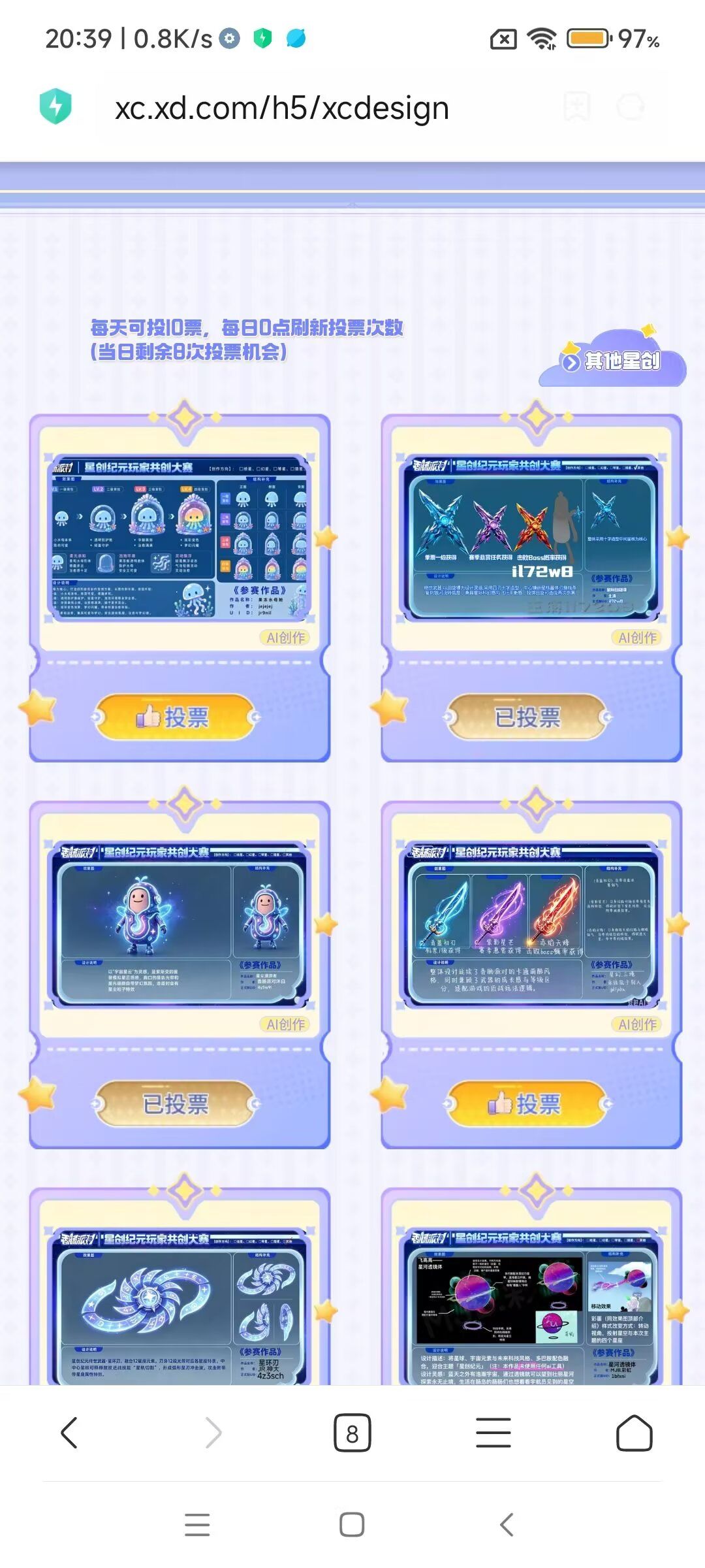 哈哈哈，下赛季就要领季票啦 2