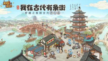 点击开启你的时空之旅