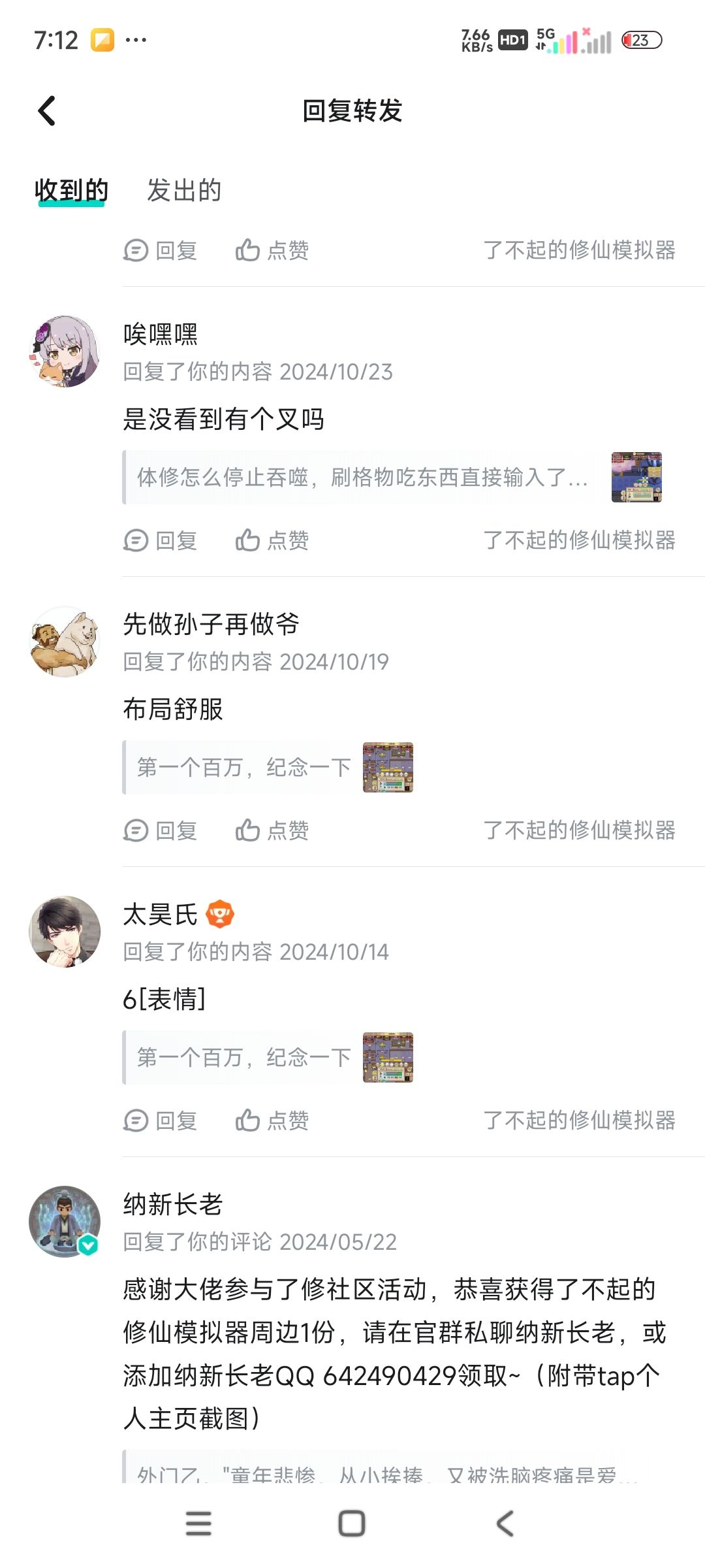今天看消息,发现我错过了 1