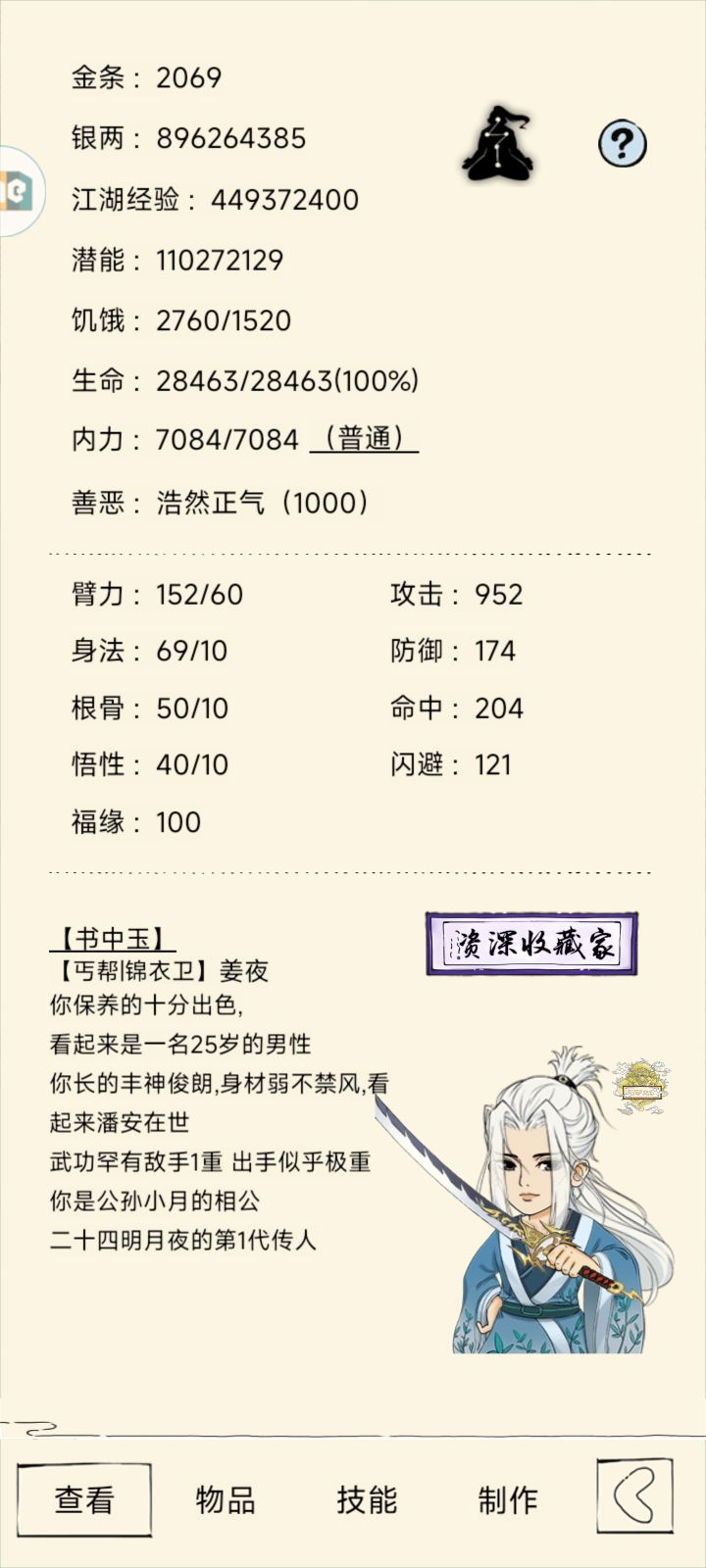 终于要轮了截图