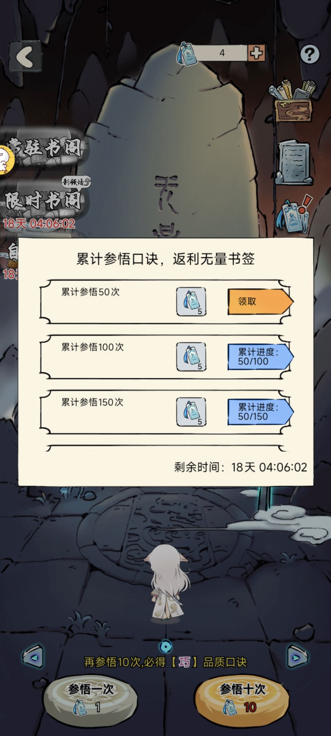 50抽出个血魔还行。领悟4和5需要抽么? 1