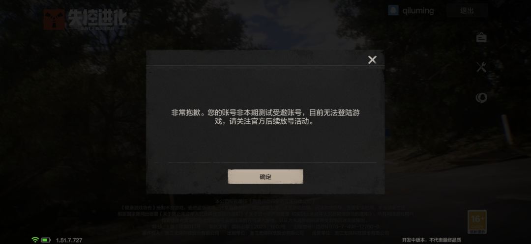 进不去 2
