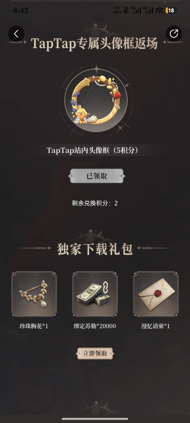 TapTap