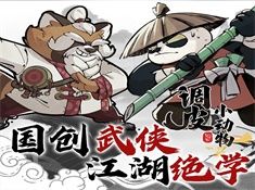 韦大侠三年之期截图