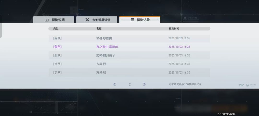 这是我玩这个游戏运气最好的一次 3